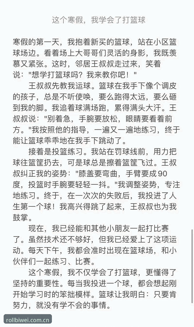 3个新手必知的篮球水位变化硬道理，必威体育滚球老用户实战手记